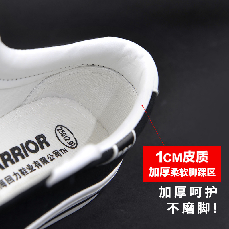 回力WXY709T白色防滑工作鞋圖片2 回力WXY709T白色防滑工作鞋圖片2