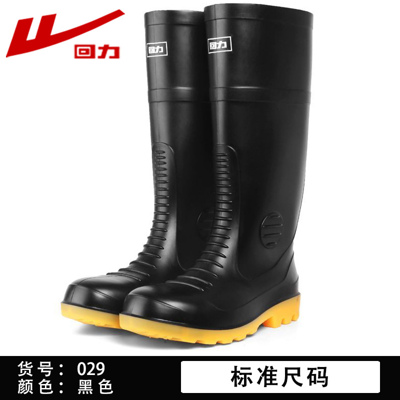 回力029黑色防砸防刺穿雨靴安全靴圖片5 回力029黑色防砸防刺穿雨靴安全靴圖片5