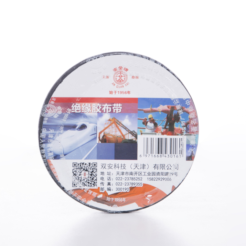 安全牌黑色絕緣膠帶圖片2 安全牌黑色絕緣膠帶圖片2