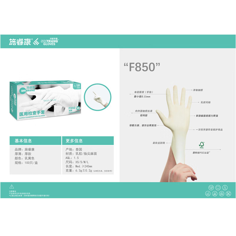 施?？礔850一次性無粉非滅菌橡膠檢查手套圖片3