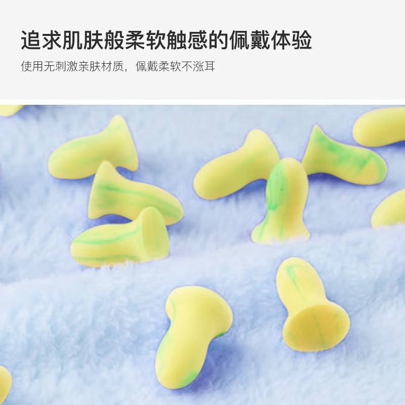 宜家依Y-6051隔音耳塞睡眠防噪音耳塞女款圖片4 宜家依Y-6051隔音耳塞睡眠防噪音耳塞女款圖片4