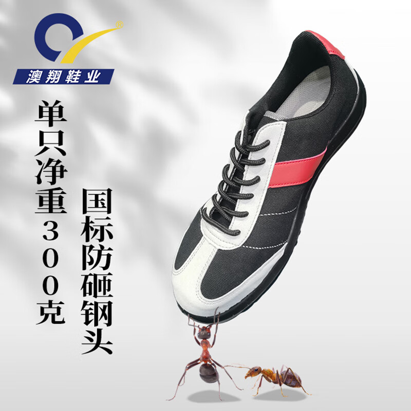 澳翔G1902防滑耐磨安全鞋圖片1 澳翔G1902防滑耐磨安全鞋圖片1