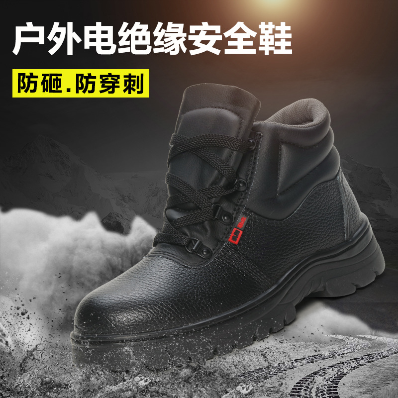 澳翔AX080中幫防砸防刺電絕緣安全鞋圖片4 澳翔AX080中幫防砸防刺電絕緣安全鞋圖片4