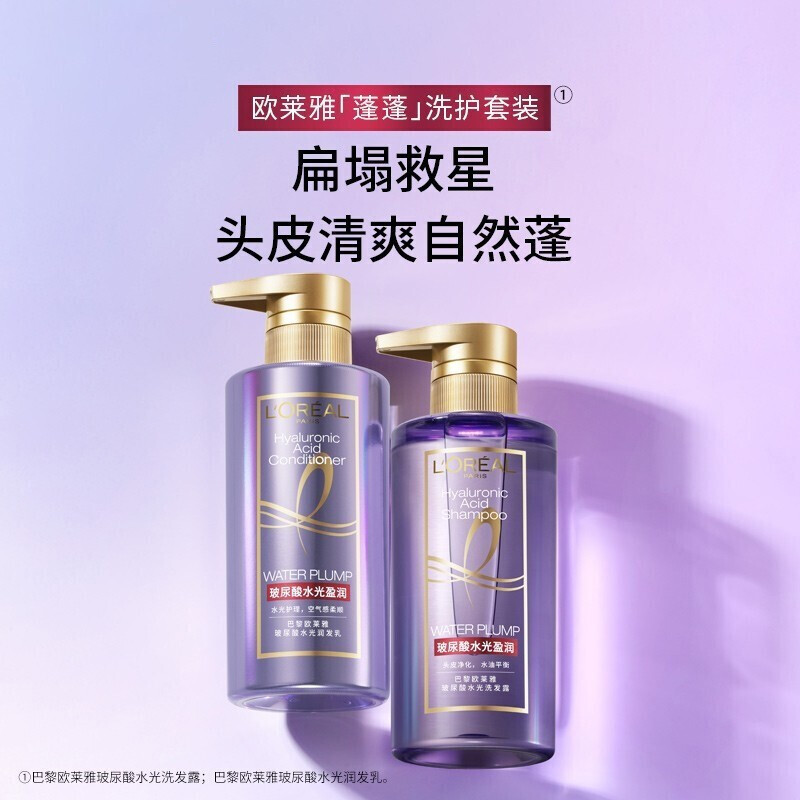 歐萊雅玻尿酸水光潤發(fā)乳護發(fā)素440ml 6923700973969圖片2 歐萊雅玻尿酸水光潤發(fā)乳護發(fā)素440ml 6923700973969圖片2