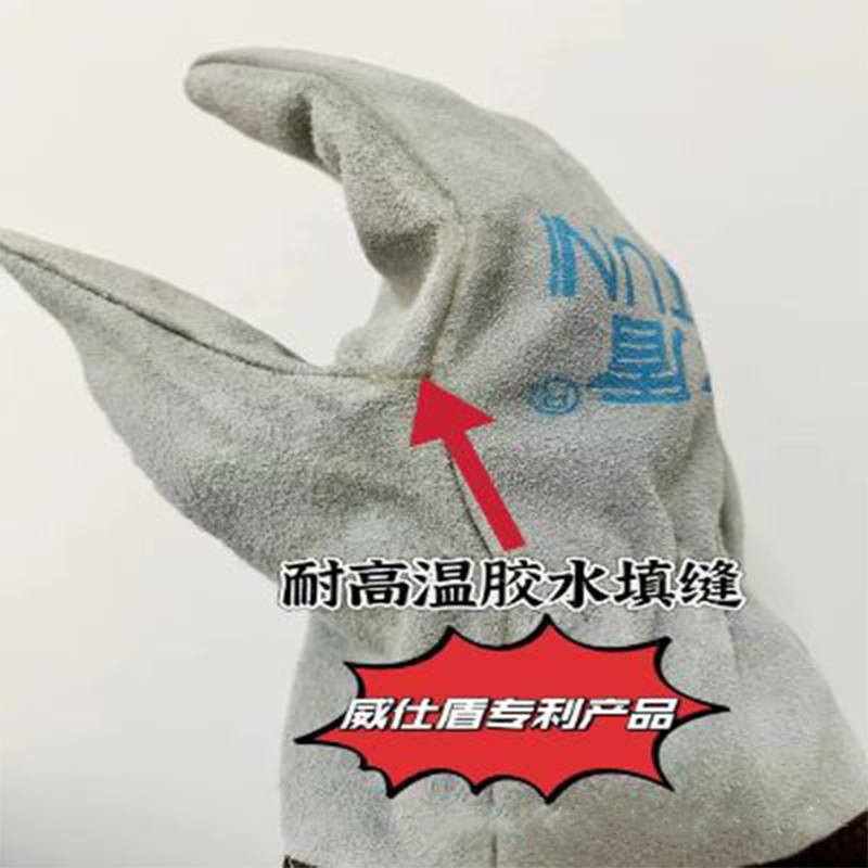 威仕盾G-2067耐磨耐高溫牛二層皮電焊手套圖片1 威仕盾G-2067耐磨耐高溫牛二層皮電焊手套圖片1