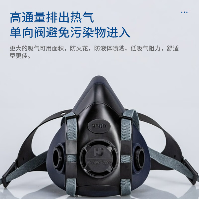 呼享9600雙濾盒硅膠半面罩防毒面具圖片3 呼享9600雙濾盒硅膠半面罩防毒面具圖片3