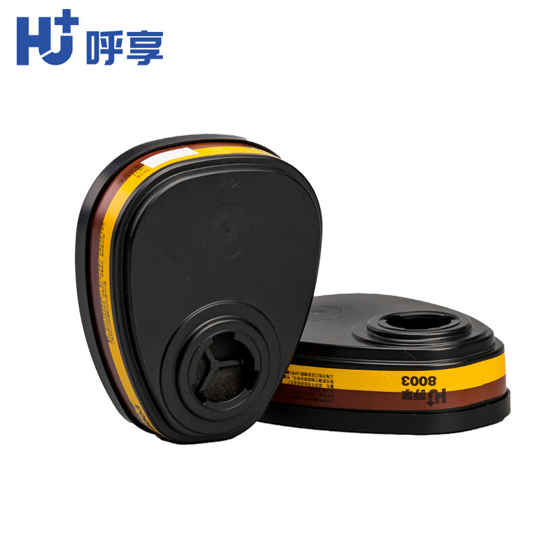 呼享8003防有機蒸氣/酸性氣體濾毒盒圖片2 呼享8003防有機蒸氣/酸性氣體濾毒盒圖片2