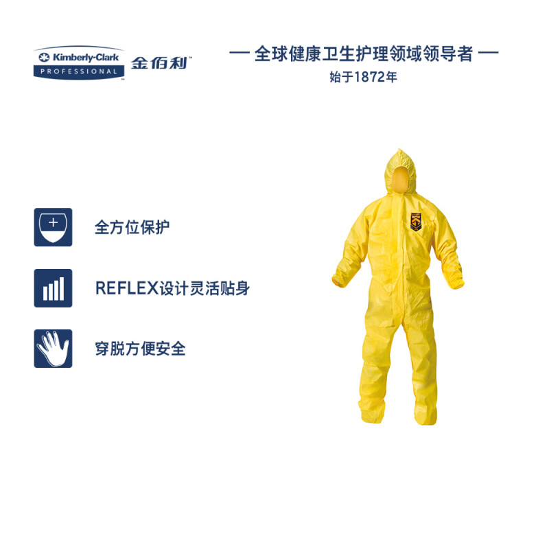 金佰利09812-01 KLEENGUARD勁衛(wèi)A70黃色防護服M圖片3 金佰利09812-01 KLEENGUARD勁衛(wèi)A70黃色防護服M圖片3