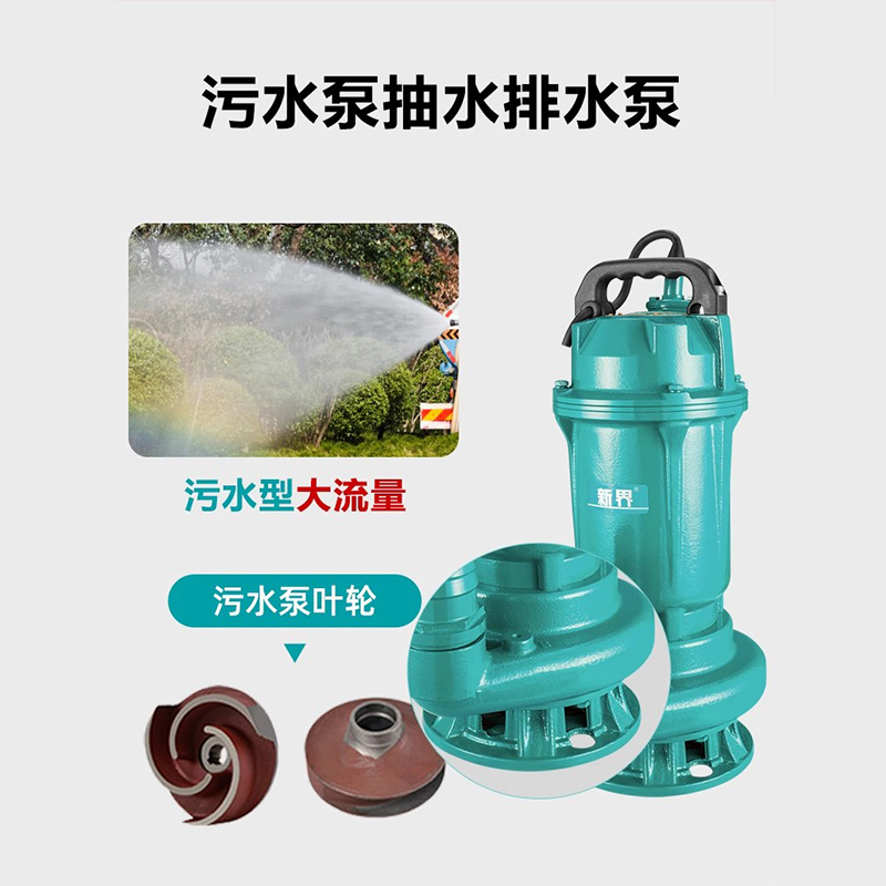 新界220V/380V切割式污水泵排污泵家用WQD6-12-0.55L3圖片2 新界220V/380V切割式污水泵排污泵家用WQD6-12-0.55L3圖片2