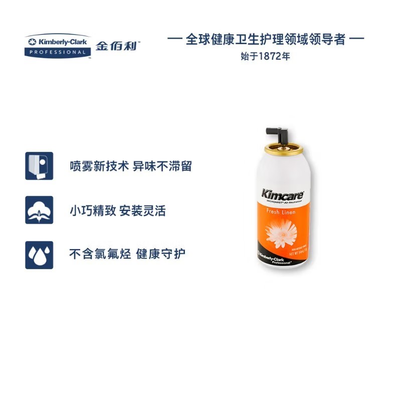 金佰利6890 Kimcare MicroMist 3000空氣清香劑(桔園晨霧)54ml/罐圖片1 金佰利6890 Kimcare MicroMist 3000空氣清香劑(桔園晨霧)54ml/罐圖片1