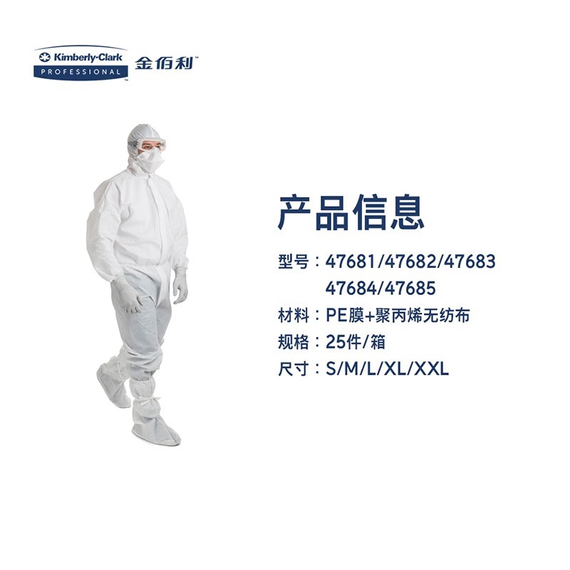 金佰利47683 Kimtech金特A6透氣白色連體潔凈服L圖片2 金佰利47683 Kimtech金特A6透氣白色連體潔凈服L圖片2