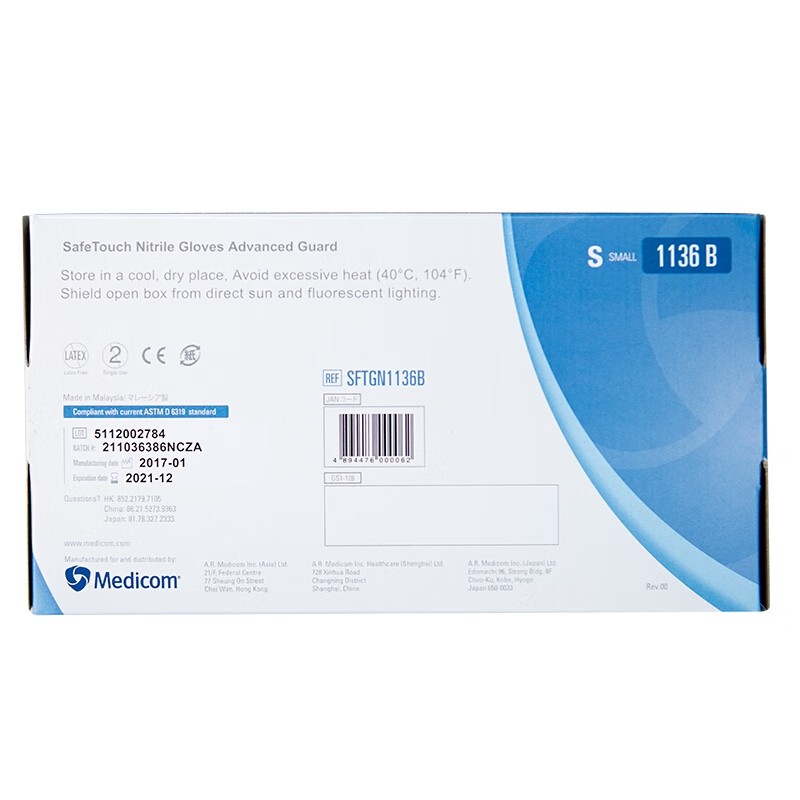 麥迪康1136D藍色無粉加強型一次性丁腈手套L圖片3 麥迪康1136D藍色無粉加強型一次性丁腈手套L圖片3