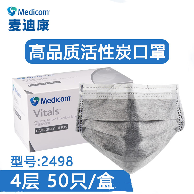 麥迪康2498平面活性炭一次性口罩圖片2 麥迪康2498平面活性炭一次性口罩圖片2