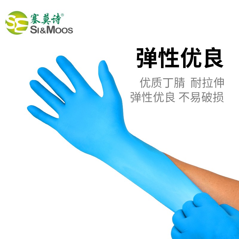 塞莫詩N902BL藍色一次性丁腈手套圖片3 塞莫詩N902BL藍色一次性丁腈手套圖片3