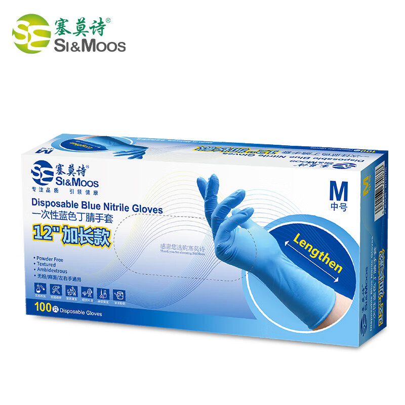 塞莫詩N1201BL加長型藍色一次性丁腈手套圖片1 塞莫詩N1201BL加長型藍色一次性丁腈手套圖片1