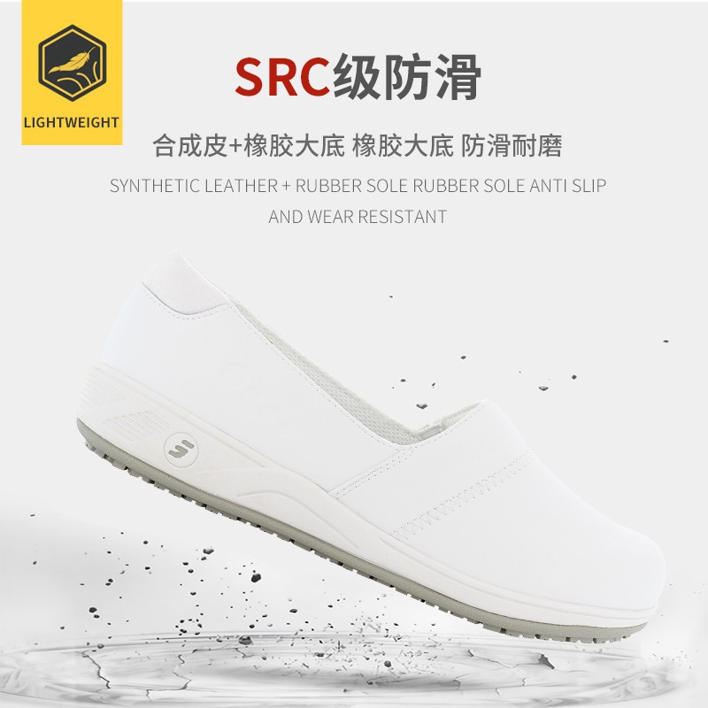 Safety Jogger鞍琸宜010914白色低幫防滑護士鞋圖片2 Safety Jogger鞍琸宜010914白色低幫防滑護士鞋圖片2