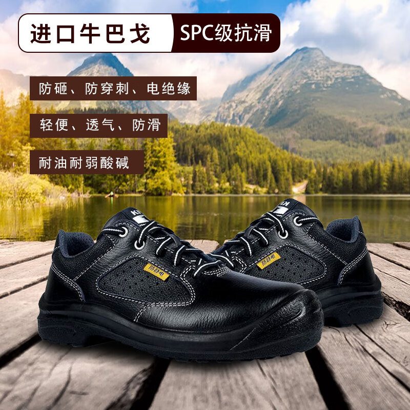 尊王L-219低幫防砸防靜電防刺穿安全鞋圖片2 尊王L-219低幫防砸防靜電防刺穿安全鞋圖片2