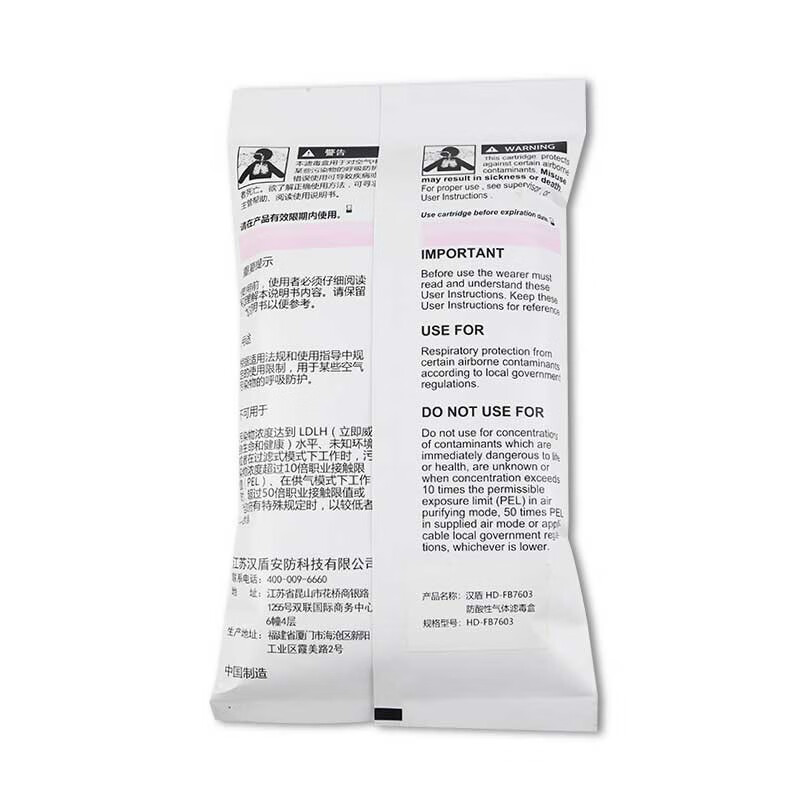 漢盾HD-FB7601/3/6防有機(jī)蒸汽/酸性氣體/多種氣體濾毒盒圖片3 漢盾HD-FB7601/3/6防有機(jī)蒸汽/酸性氣體/多種氣體濾毒盒圖片3