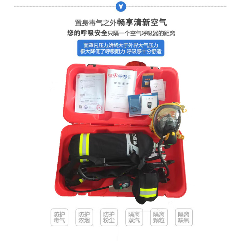 恒泰RHZK6.8/C空氣呼吸器圖片4 恒泰RHZK6.8/C空氣呼吸器圖片4