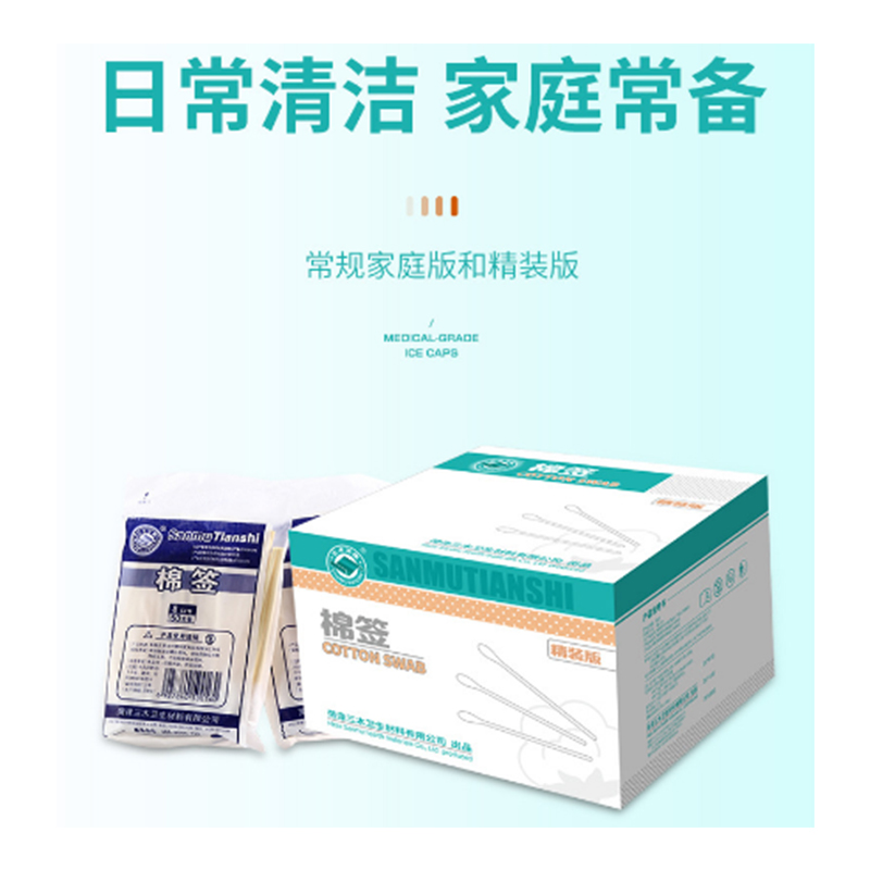 三木天使一次性竹棒棉簽圖片2 三木天使一次性竹棒棉簽圖片2