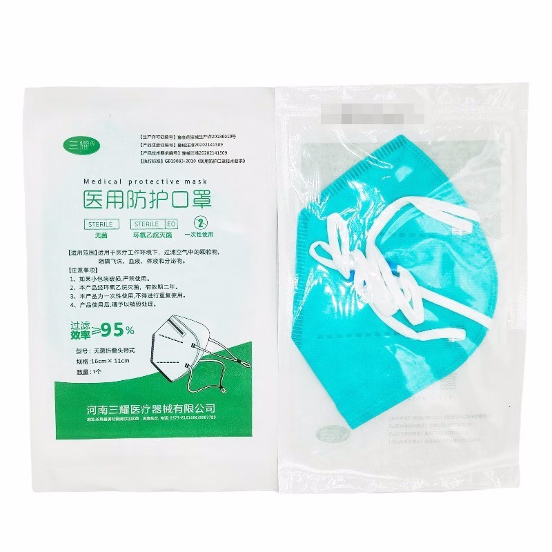三耀折疊頭戴式醫(yī)用防護(hù)口罩頭戴式N95口罩圖片2 三耀折疊頭戴式醫(yī)用防護(hù)口罩頭戴式N95口罩圖片2