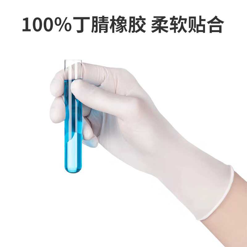 醫博康Classic NBR WT35白色一次性丁腈檢查手套圖片3 醫博康Classic NBR WT35白色一次性丁腈檢查手套圖片3