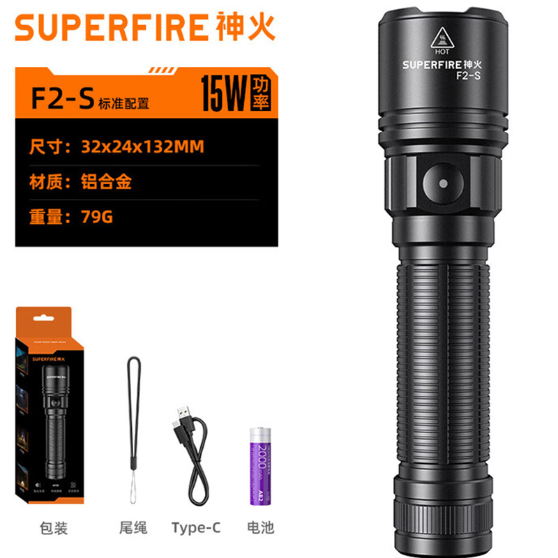 神火F2-S超遠射小巧便攜手電筒圖片1 神火F2-S超遠射小巧便攜手電筒圖片1