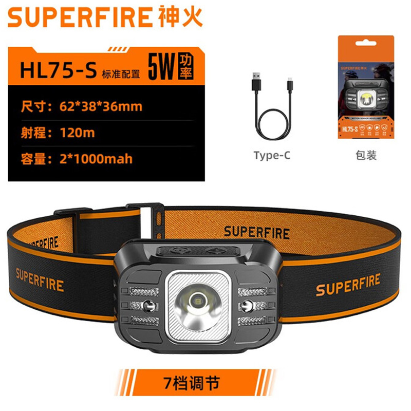 神火HL75-S便攜式長續航感應頭燈圖片1 神火HL75-S便攜式長續航感應頭燈圖片1