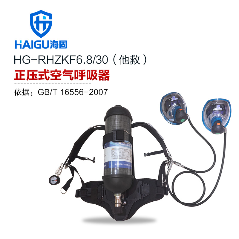 海固HG-RHZKF6.8/30他救款正壓式空氣呼吸器