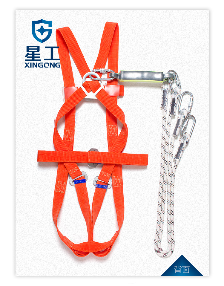 星工XGD-2五點式帶緩沖包雙繩雙背安全帶  