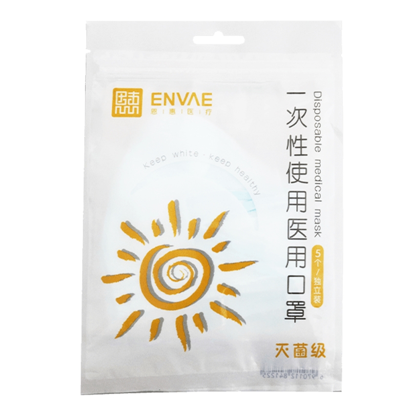 恩惠醫療平面防曬一次性醫用口罩