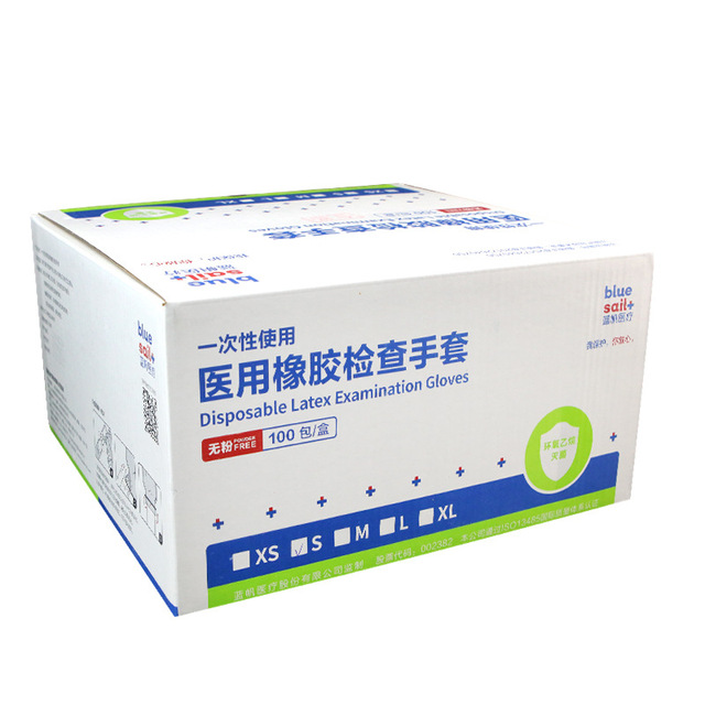 藍帆醫療一次性橡膠有粉醫用手套