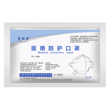 富瑞德滅菌級N95醫用防護口罩
