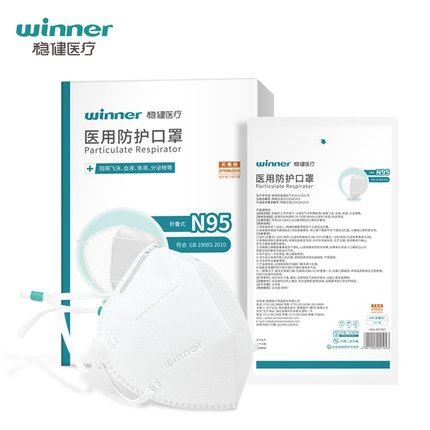 穩(wěn)健604-008862頭戴式N95醫(yī)用防護(hù)口罩