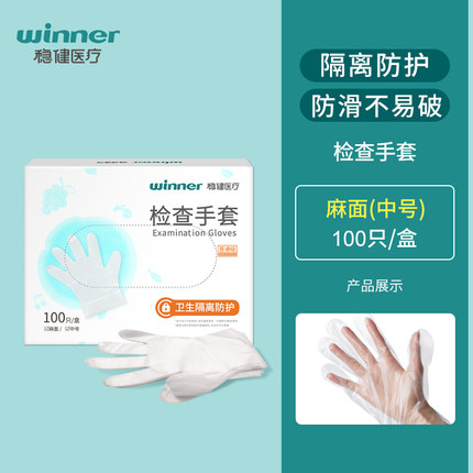 穩(wěn)健604-006477醫(yī)用手套