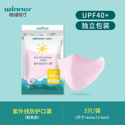 穩健604-006377一次性防曬防塵口罩