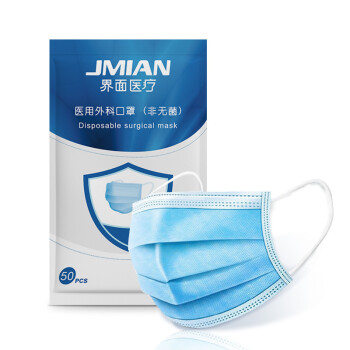 界面非滅菌級成人一次性醫用外科口罩