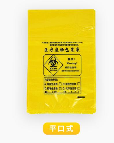 醫療廢棄垃圾袋平口120升