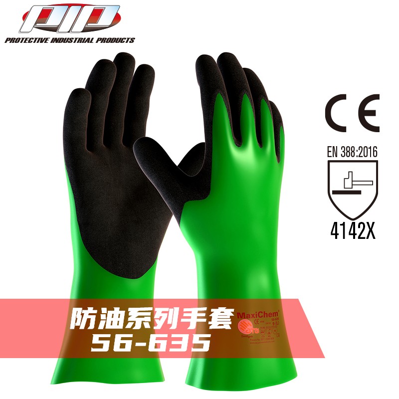PIP 56-635防油防滑耐磨丁腈手套