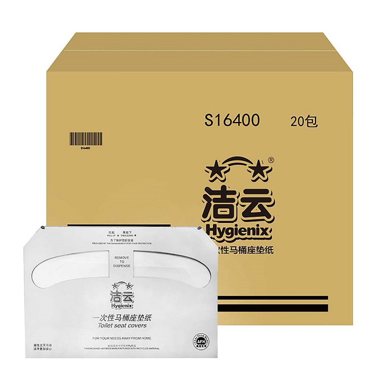 潔云S16400一次性衛生用馬桶坐墊紙