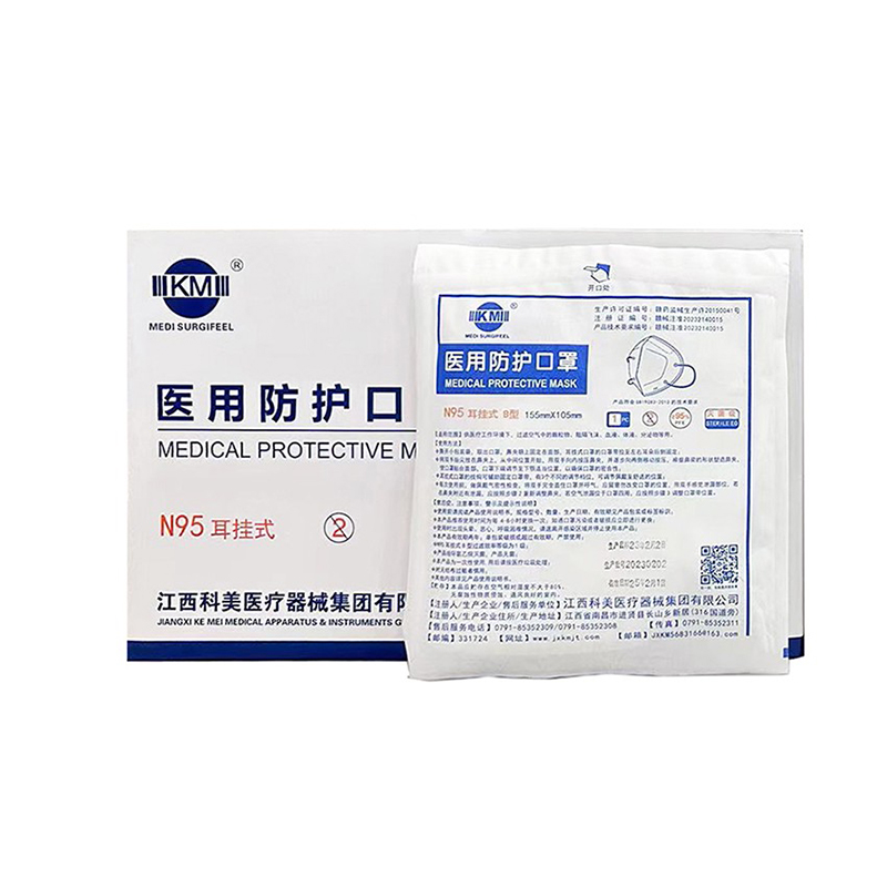 科美N95醫用防護口罩