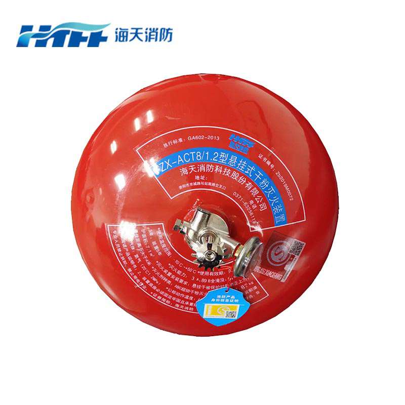 海天消防FZX-ACT7/1.2-HT貯壓懸掛式超細干粉滅火器7kg