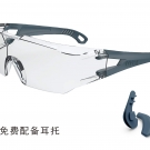 UVEX優唯斯9065225防刮擦防護眼鏡