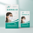 三奇一次性醫用外科口罩