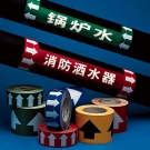 Brady貝迪B-946流向箭頭標貼帶 Brady貝迪B-946流向箭頭標貼帶