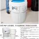 Newpig PAK725-WH PIG360升泄漏應急套桶 Newpig PAK725-WH PIG360升泄漏應急套桶