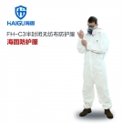 海固HG-FH-C3優越連體防護服