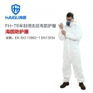 海固HG-FH-T6防護服 靜電液體油污塵埃防護服