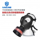 海固HG-700 P-A-2防毒面具套裝