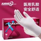 愛馬斯XLFRT42100一次性乳膠醫用手套